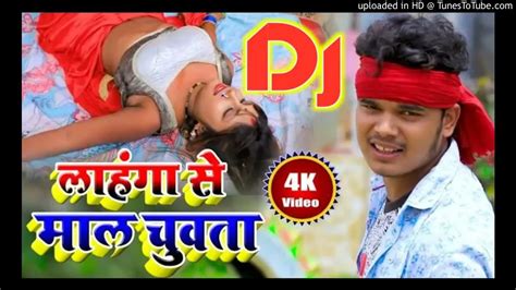 desi chut|DJ 